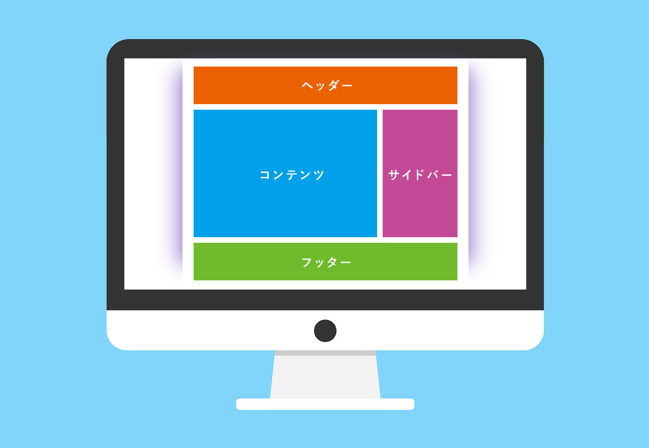 ワイヤーフレームを制作する上でのポイント